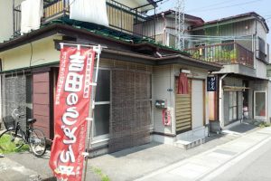 手打ちうどん　ひがしうら