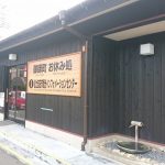 富士吉田市　観光