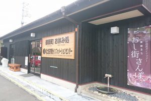 富士吉田市　観光