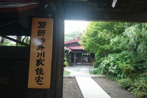 御師旧外川家住宅