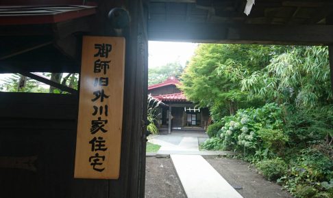 御師旧外川家住宅