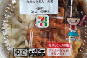 吉田のうどん　セブンイレブン