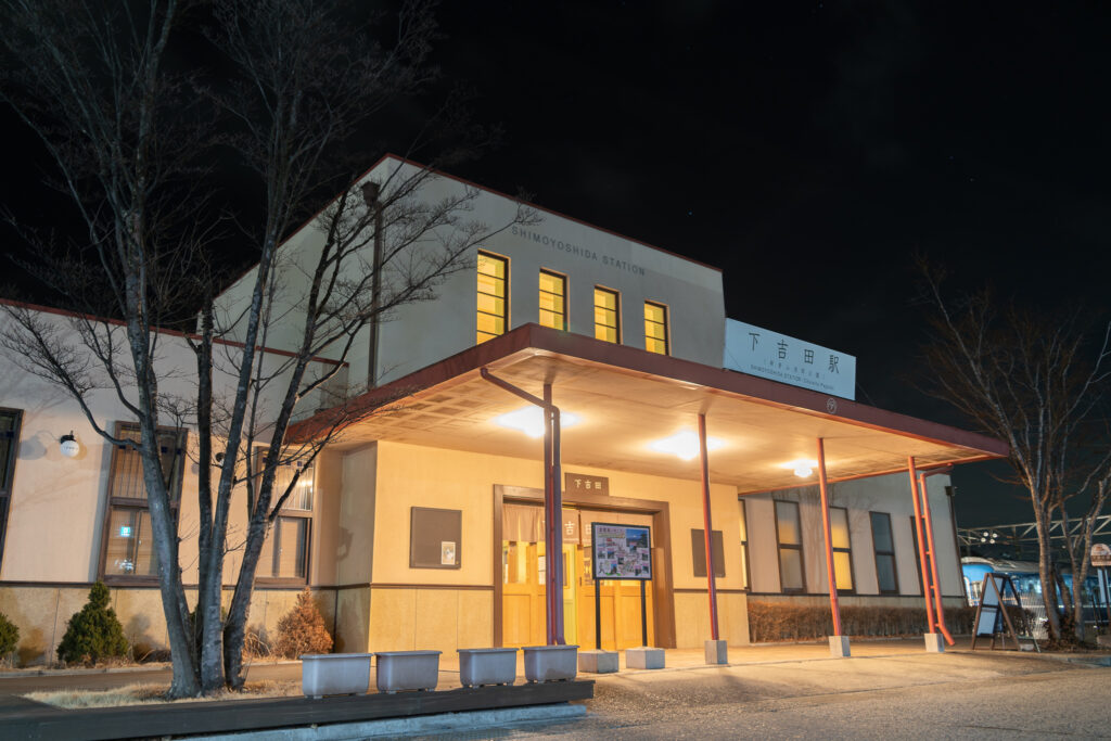 下吉田駅