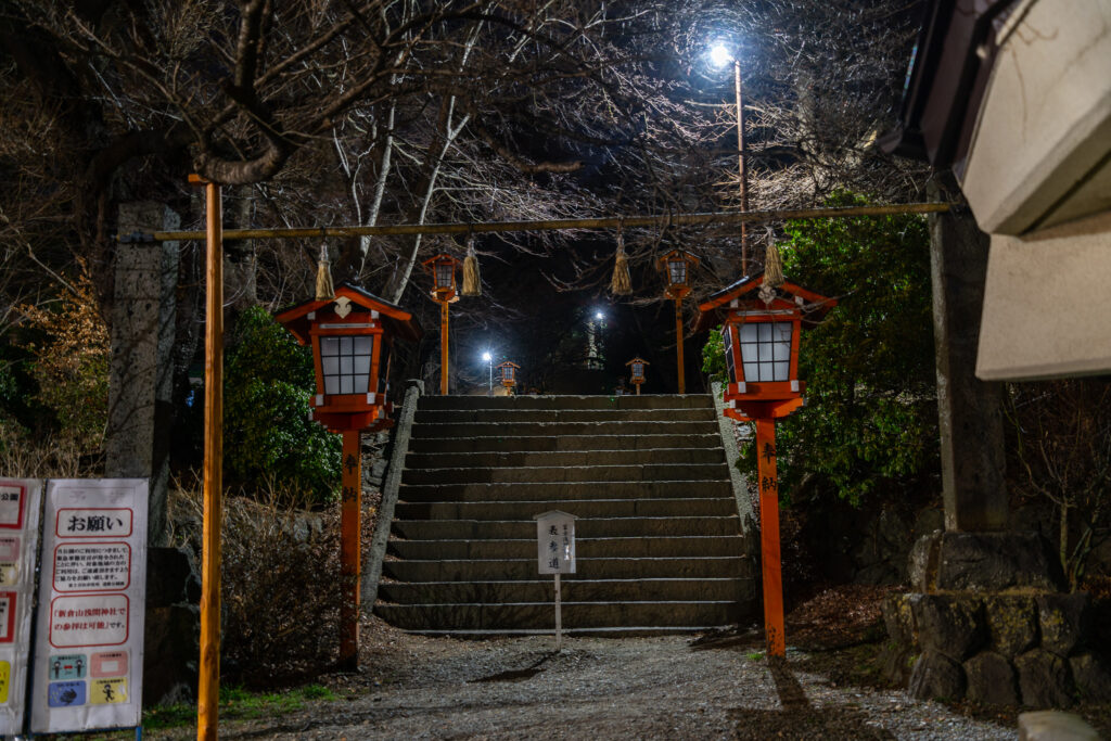 新倉山浅間公園