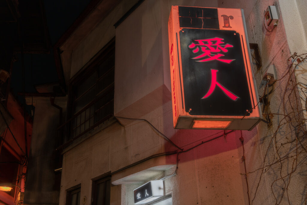 新世界乾杯通り