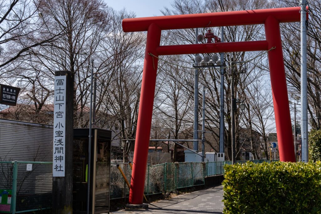 小室浅間神社