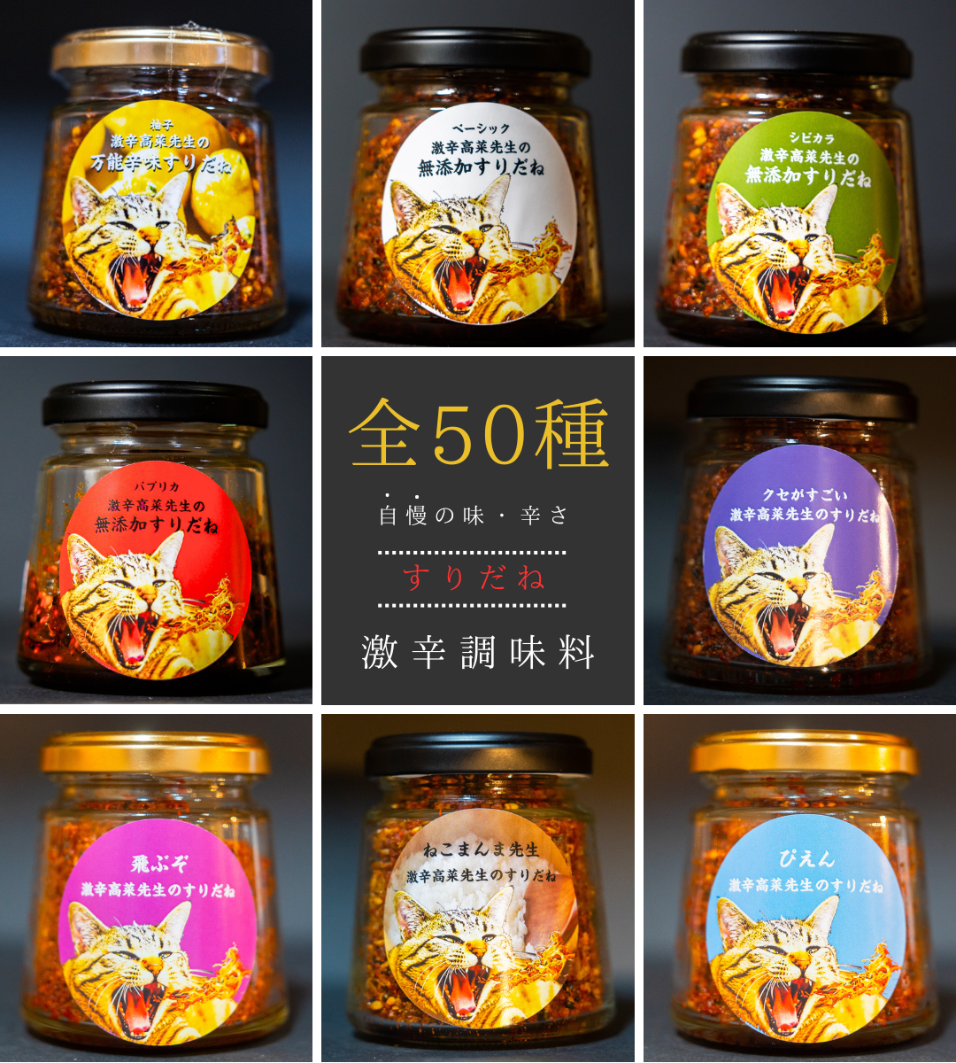 食品製造事業のご紹介 | 超超エリート株式会社HP