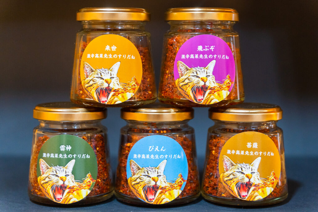 すりだね販売専門店